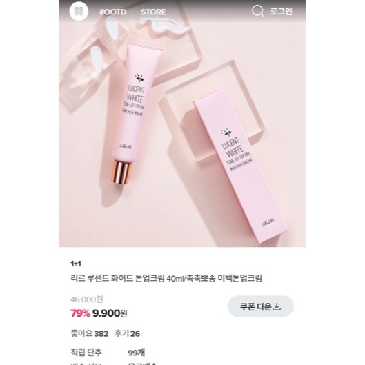 🌟AUTH_BILL Kem dưỡng trắng da nâng tone RIRE Lucent white tone up cream | BigBuy360 - bigbuy360.vn