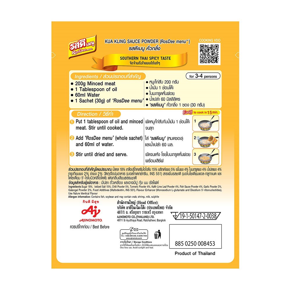 Gia vị Kua Kling Thái Lan 30g ⚡HÀNG NỘI ĐỊA THÁI ⚡MUA TRỰC TIẾP THÁI LAN KHÔNG QUA TRUNG GIAN