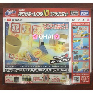 Đồ Chơi Bắn Nắp Chai Cap Bottleman BOT-15 God Waza Challenge 10 Smash Set Chính Hãng Takaratomy