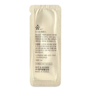 Gói Nước Thần Cải Thiện Làn Da Su:m37 Secret Essence Advanced Sync Program 1ml