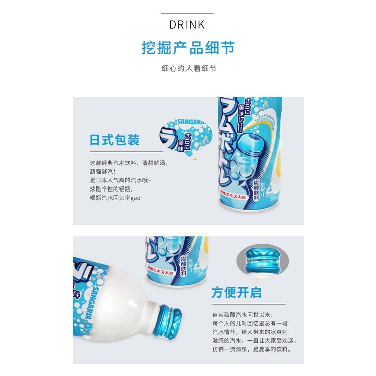 Nước Có Gas Sangaria Ramu Bottle 500ml