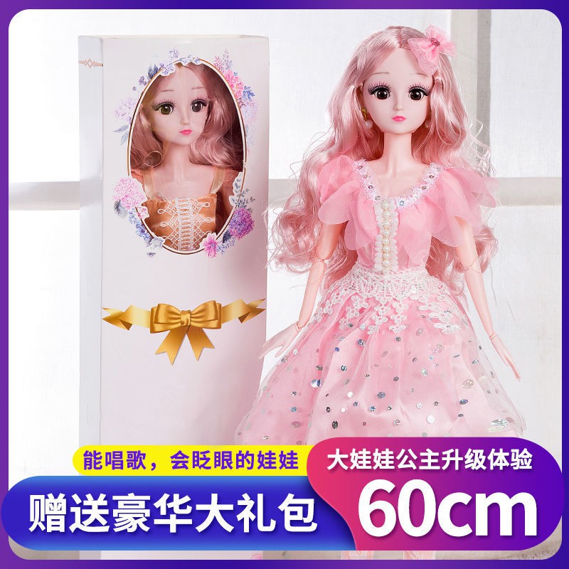 Barbie 60cm oversized girl toy set búp bê quà tặng sinh nhật cho trẻ em Ye Luoli