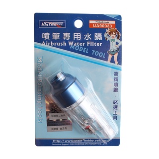 Dụng cụ mô hình ustar - đầu lọc nước dùng cho airbrush ua90033