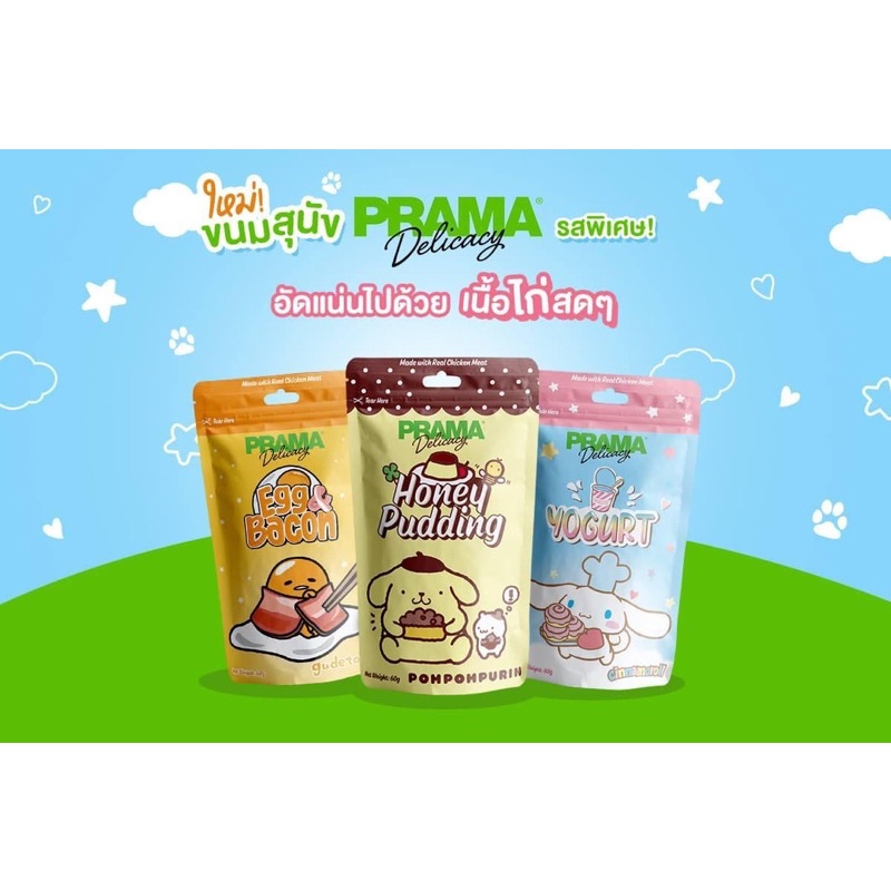 Snack Thưởng Dinh Dưỡng Sạch Răng Prama Cho Chó 15 Vị