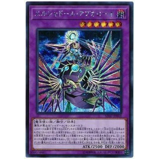 Lá bài thẻ bài Yugioh SD37-JPP01 - El Shaddoll Apkallone - Secret Rare