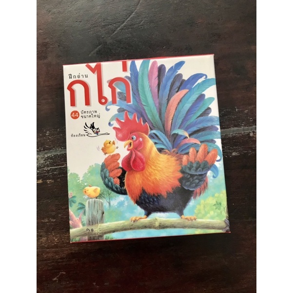 Bộ thẻ Flashcard 44 phụ âm tiếng Thái Lan và bộ thẻ ABC kèm từ ví dụ và hình minh hoạ