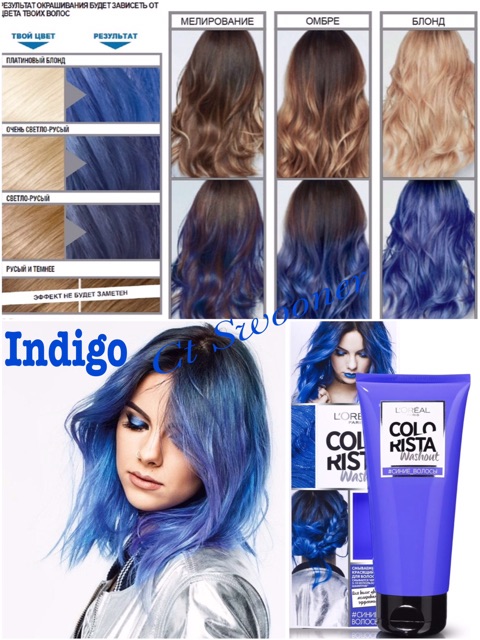 [Thêm màu] Thuốc nhuộm tóc L’OREAL COLORISTA WASHOUT