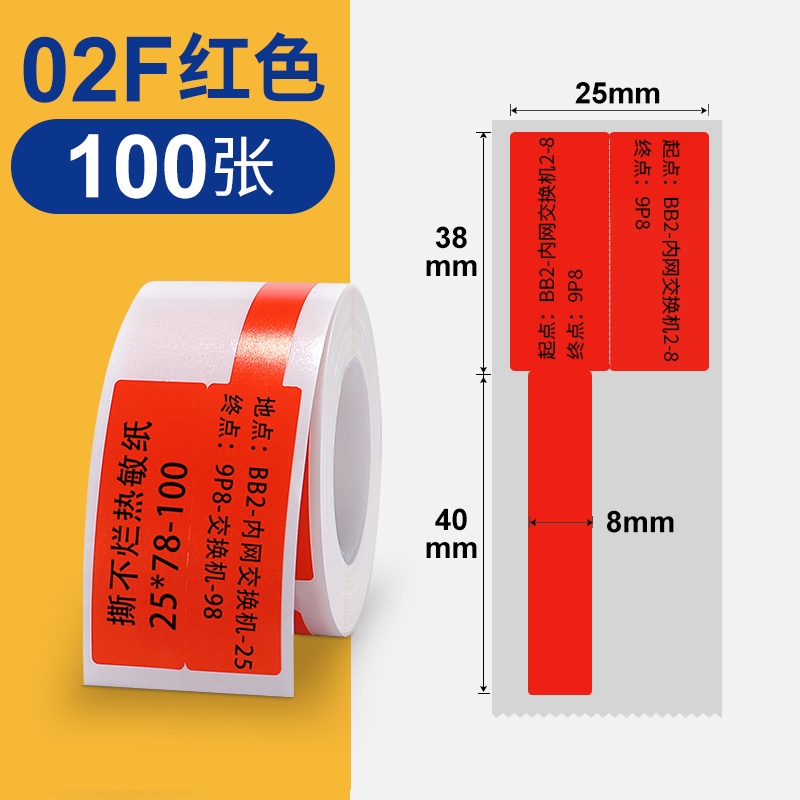 Nhãn Dán Trang Trí Máy In Logo Niimbot B203/B3S/B21 Chống Thấm Nước