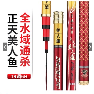 Cần câu tay câu đài hoàng long 6h cần câu cá carbon cao cấp tặng kèm ngọn phụ