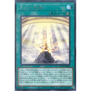 Lá bài thẻ bài Yugioh ROTD-JP066 Dragon Cycle of Celestial Illusions– Rare
