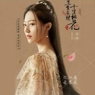 🌱Hán Phục Tố Cẩm🌱 🍑Tam Sinh Tam Thế Thập Lý Đào Hoa🍑