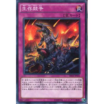 Lá bài thẻ bài Yugioh SR04-JP031 - Survival of the Fittest