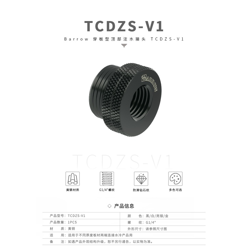 Bảng Mạch Làm Mát Máy Tính barrow g1 / 4 '' tcdzs-v1