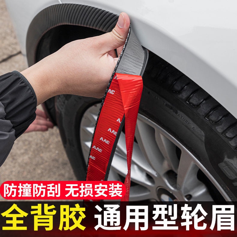 Dải Dán Vành Bánh Xe Hơi Chống Trầy Xước Chống Va Chạm Chất Liệu Sợi Carbon