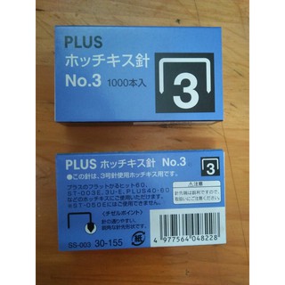 Đạn ghim số 3 Plus