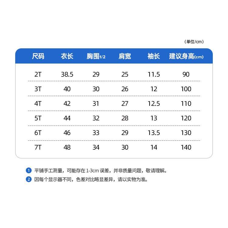 (18-25kg) Mã 51618 áo thun ngắn tay hình cá mập cho bé trai