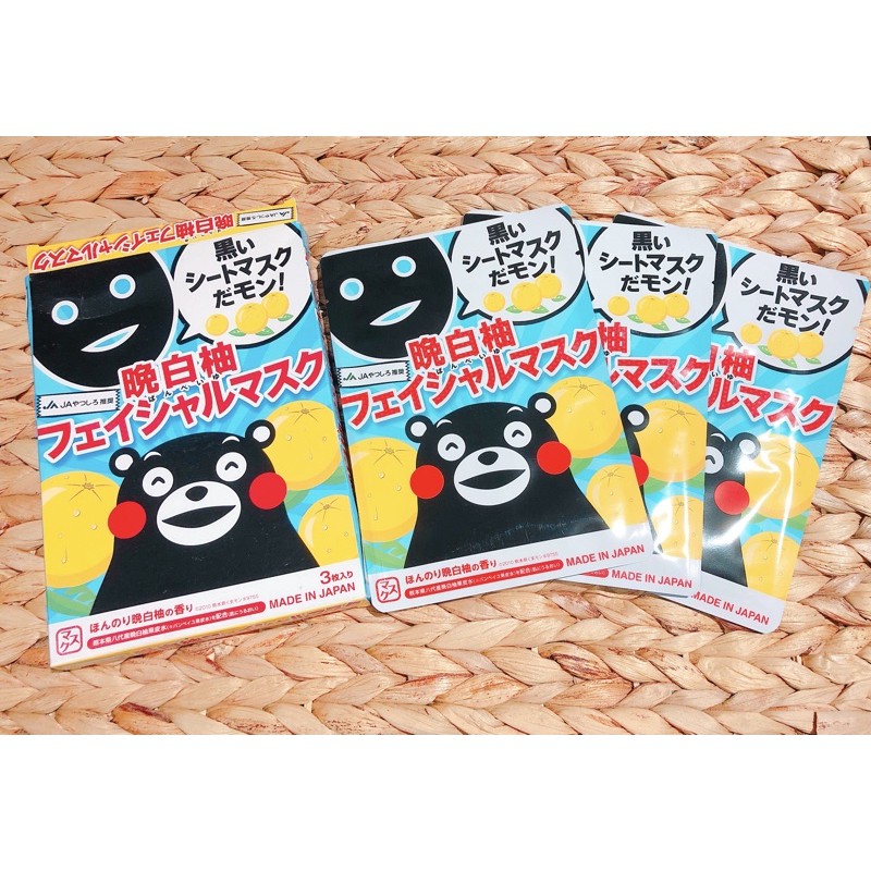 Mặt nạ đen Kumamoto tinh chất trái Yuzu