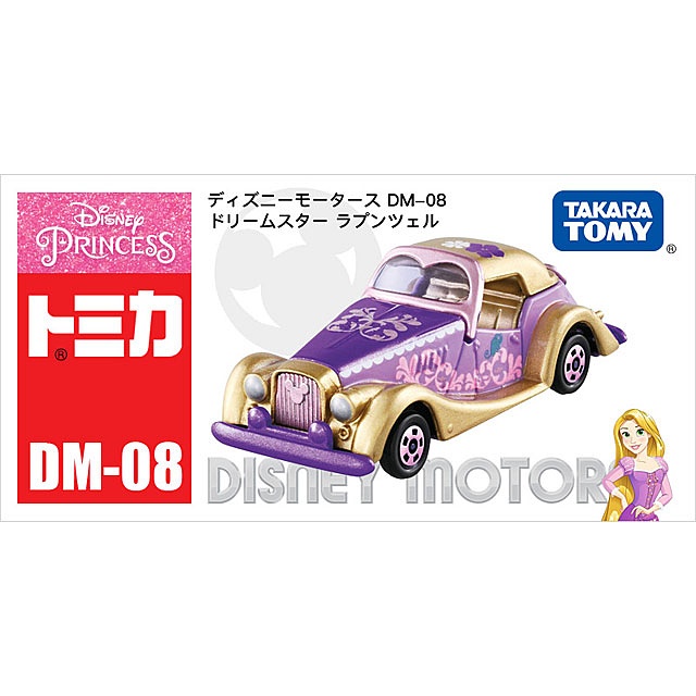 [Mã BMBAU50 giảm 7% đơn 99K] Xe mô hình đồ chơi TOMICA DM-08 Dream Star Rapunzel (1:64) TAKARA TOMY