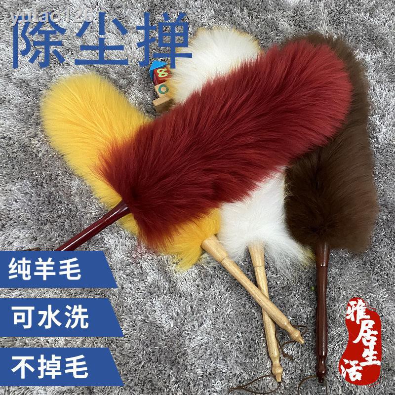 ☾▼Chổi Lông Gà Vệ Sinh Nhà Cửa/Xe Hơi Có Thể Giặt Sạch Tiện Lợi