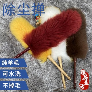 ☾▼Chổi Quét Bụi Bằng Len Lông Vũ Tiện Dụng