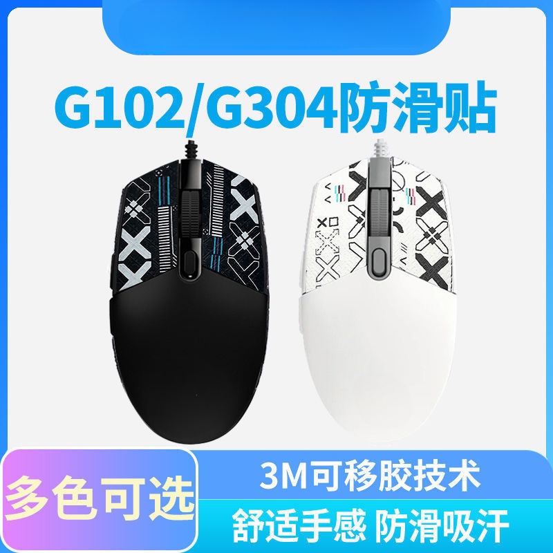 Miếng Dán Trang Trí Chống Trượt Thấm Hút Mồ Hôi Dành Cho Logitech G102 G304