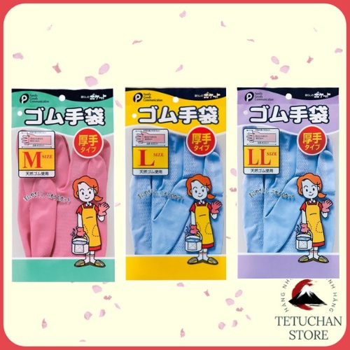 Găng tay đa năng Pocket cao su tự nhiên đủ size nội địa Nhật Bản