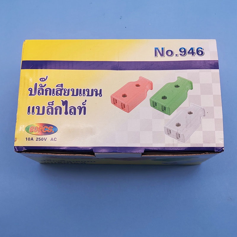 Phích Nối Âm 2 Chấu Dẹt Loại Tốt Công Suất 10A - 250V Tiện Dụng -Phích Cắm Âm Nối Dây, Ổ Cắm Đơn- PCA01- Gia Dụng Tý Tẹo