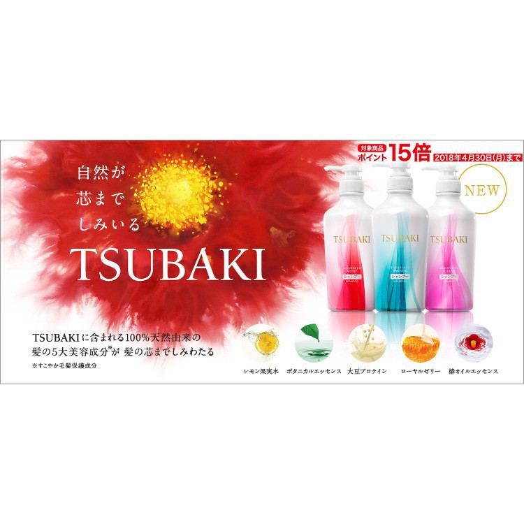 Bộ Dầu Gội - Xả Shiseido Tsubaki Extra Moist  Nhật Bản hang chuẩn nhật giá tốt