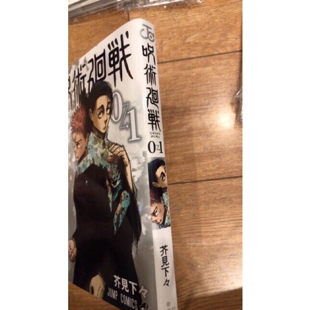 Chú thuật hồi chiến Bìa trắng bookmark card ID poster