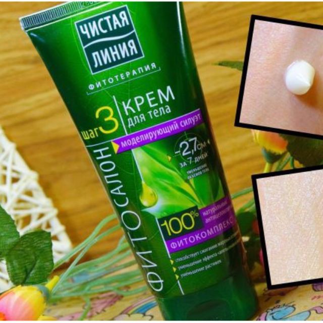 Kem tan mỡ Pureline - Kem tan mỡ Pure line Nga (mẫu mới nhất thị trường)