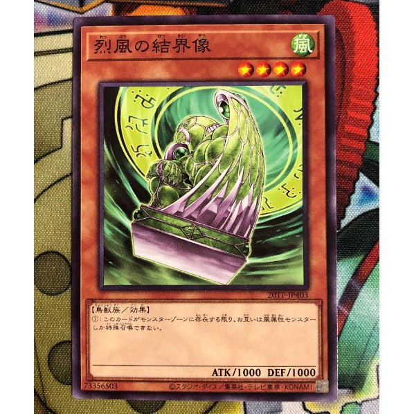 Thẻ bài Yugioh: Barrier Statue of the Stormwinds