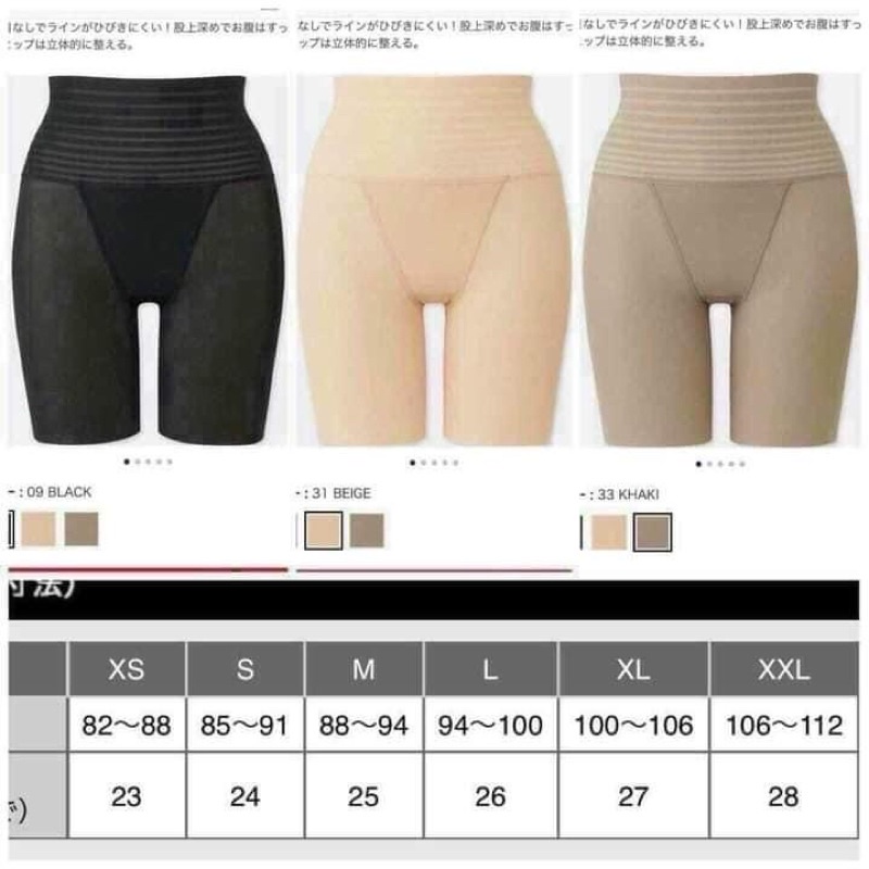 Quần gen định hình Uniqlo chính hãng