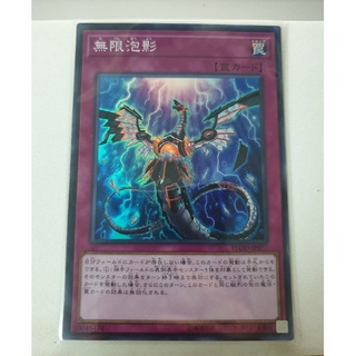 Thẻ bài Yugioh: Infinite Impermanance