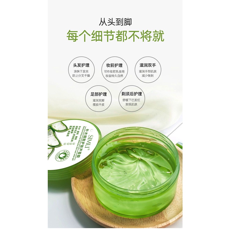 Dưỡng ẩm nha đam 98% SIMU 300ml dưỡng ẩm làm mát dịu da, Nha đam gel nội địa Trung 98% dưỡng da cấp ẩm cho da mặt