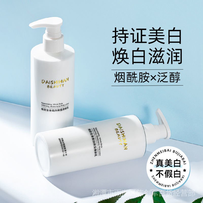 Lotion dưỡng ẩm làm trắng da toàn thân thu đông