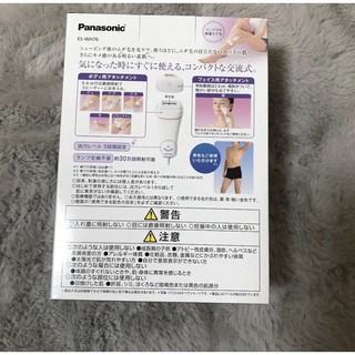 Máy triệt lông Panasonic WH76