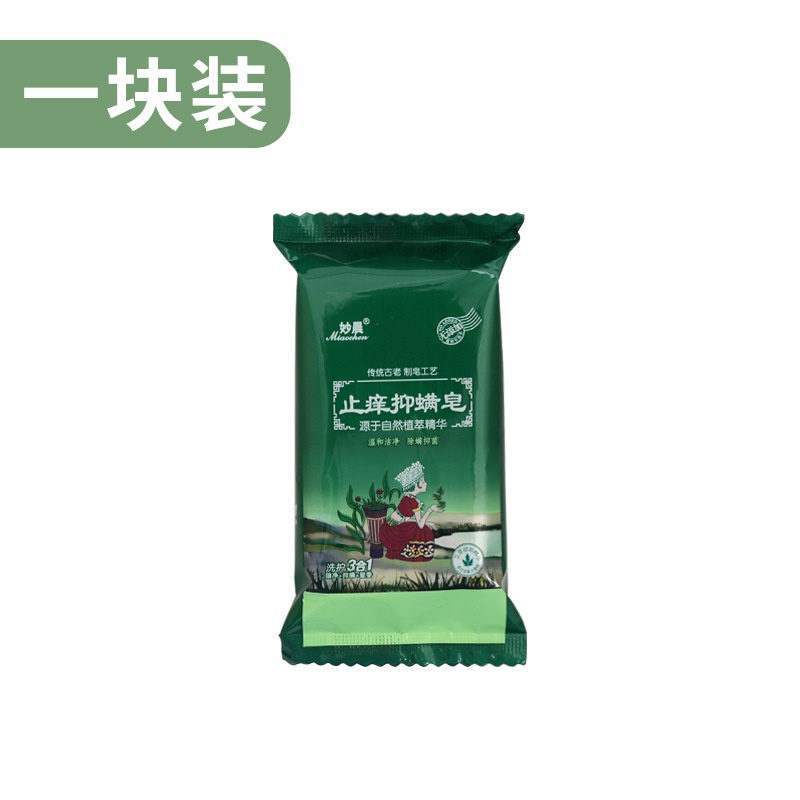 Xà phòng ngải cứu nguyên chất giảm ngứa và mụn thâm