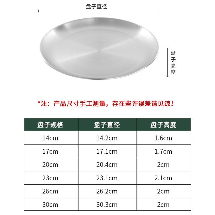 Đĩa tròn bằng thép không gỉ dày dặn phong cách Hàn Quốc