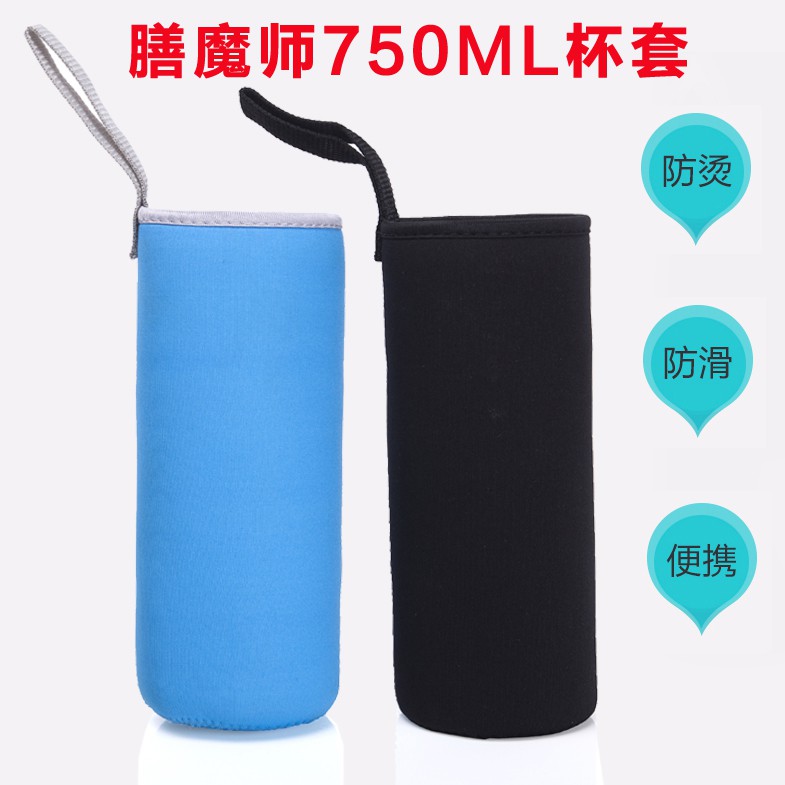 Túi Bọc Bình Nước Giữ Nhiệt Dung Tích 750ml Ốp