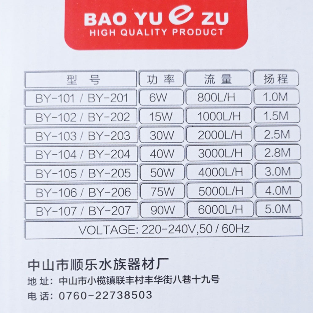 Bơm bể cá, hồ cá, bể thuỷ sinh Baoyu hàng công ty, siêu bền, tiết kiệm điện, an toàn tuyệt đối đủ công suất