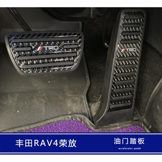 Bàn Đạp Phanh Chống Trượt Chất Lượng Cao Cho Xe Hơi Toyota Rongfun Corolla Altis 12th Generation RAV4 5th Generation