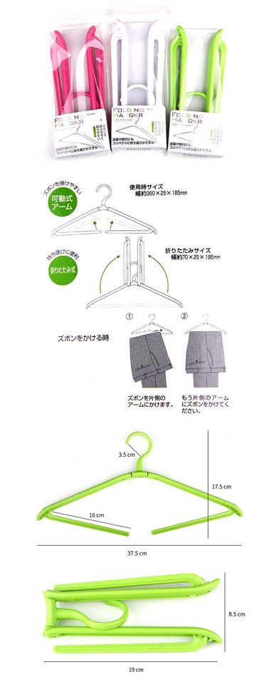 Móc treo quần áo gấp gọn Niheshi 6069 hàng Nhật