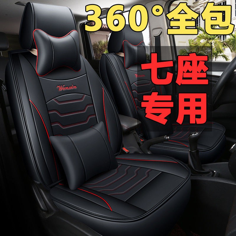 Bọc ghế Wuling Hongguang s 7 chỗ vinh quang v Baojun 730 Changan Uno xe trọn gói bốn mùa phổ thông <