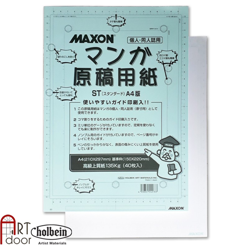 [ARTDOOR] Giấy vẽ Truyện Tranh HOLBEIN Maxon Standard Manga 135g A4 (40 tờ)