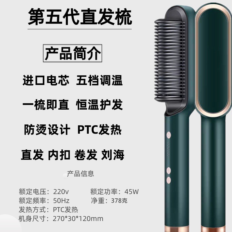 Anion Straight Comb Hair Care Does Not Hurt Hair Straight Roll Dual-Purpose Splint Hair Curler Straight Hair Curls Hair Curler Essential