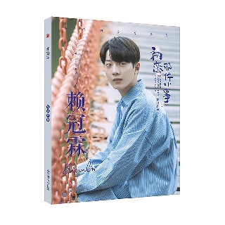 Photobook Lại Quán Lâm tình đầu ngây ngô