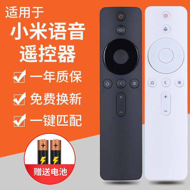 Điều Khiển Từ Xa Bằng Hồng Ngoại Cho Xiaomi Mibox Tv1234S Plus