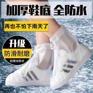Bọc Giày Đi Mưa Dày Dặn Chống Trượt / Mài Mòn Tiện Dụng