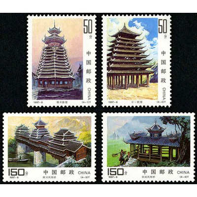Tem sưu tập MS 1997 8 Tem Trung Quốc Kiến trúc dân tộc Đồng ( 4 tem )