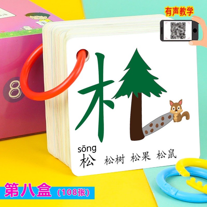 Thẻ Học Tiếng Trung Chữ Hán 8 Cấp Độ Có Hình Ảnh Mã Qr Học Theo Siêu Dễ Nhớ